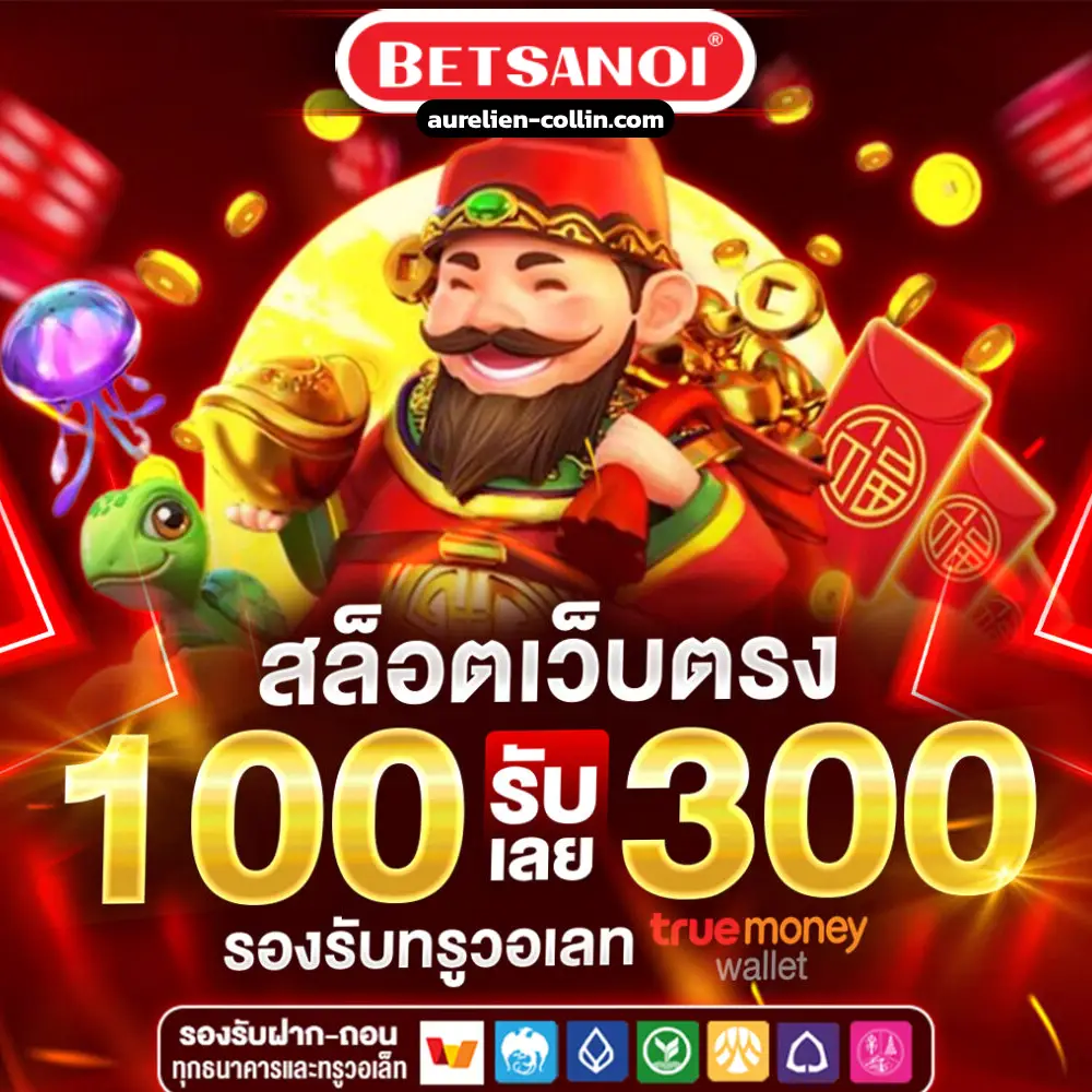 ทางเข้า BETSANOI