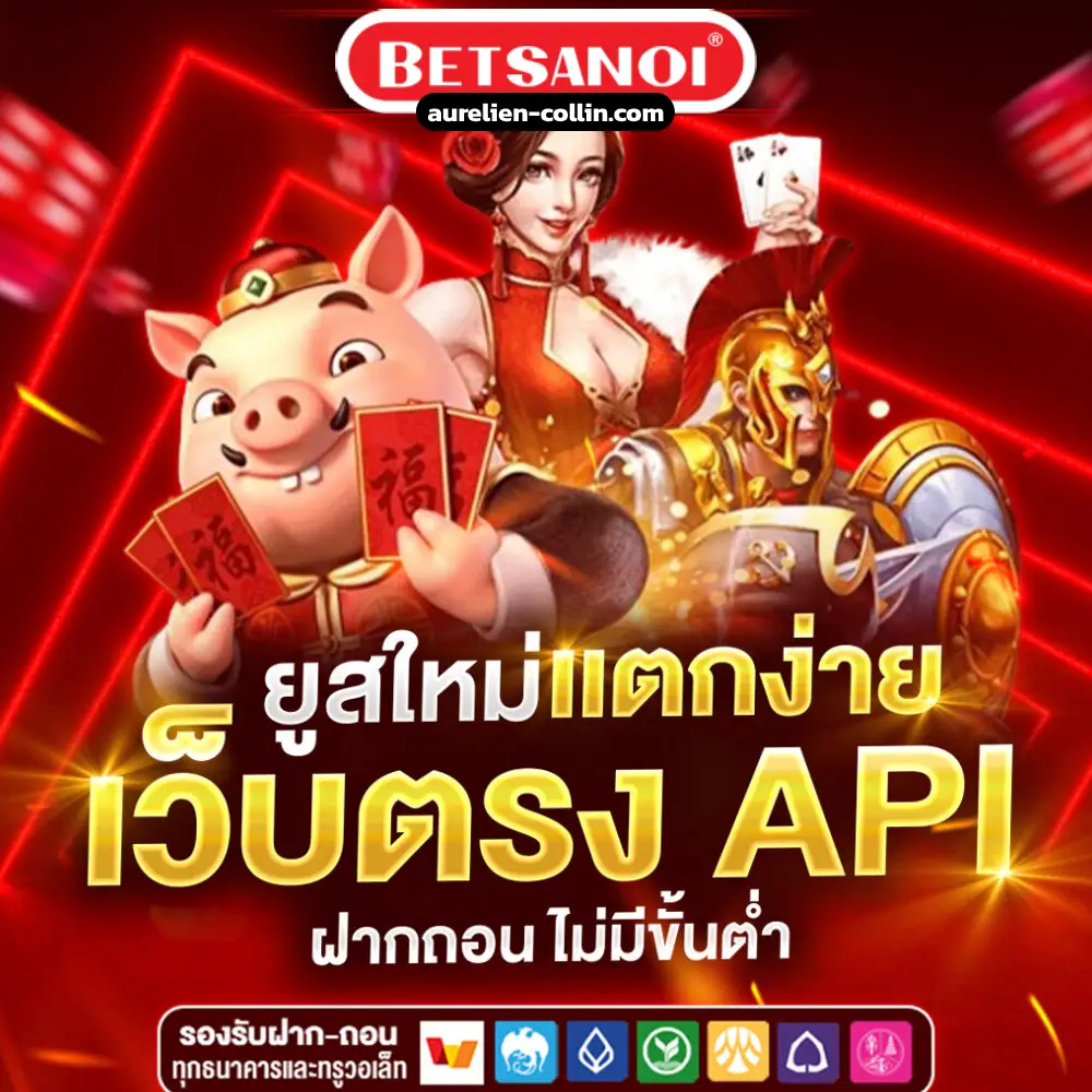 BETSANOI สล็อตเว็บตรง