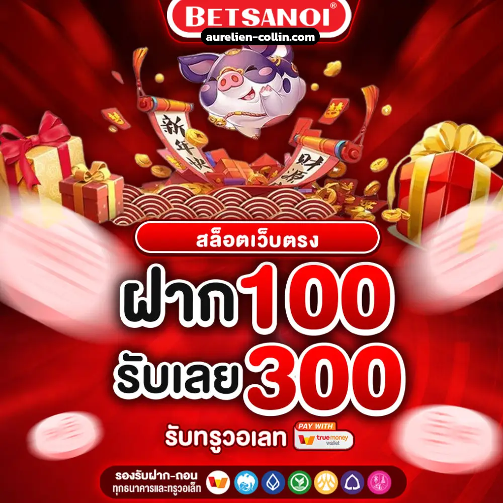 BETSANOI เข้าสู่ระบบ